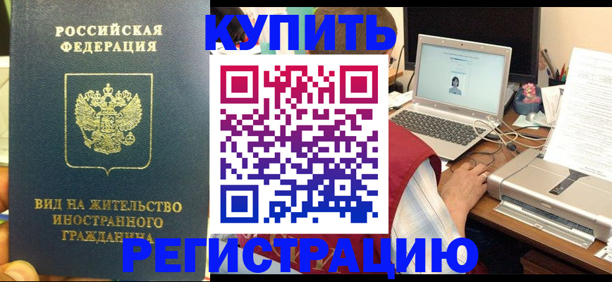 прописка в квартире в Воткинске