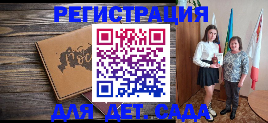 временная регистрация законно в Воткинске