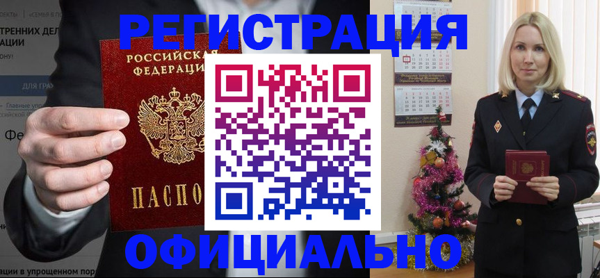 прописка в Воткинске