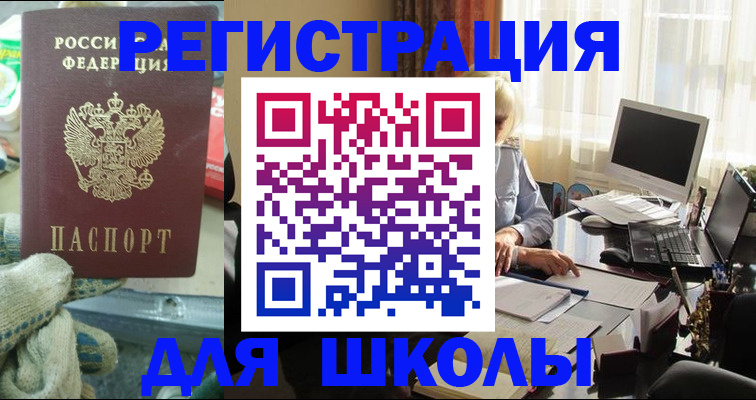 прописка в квартире в Воткинске