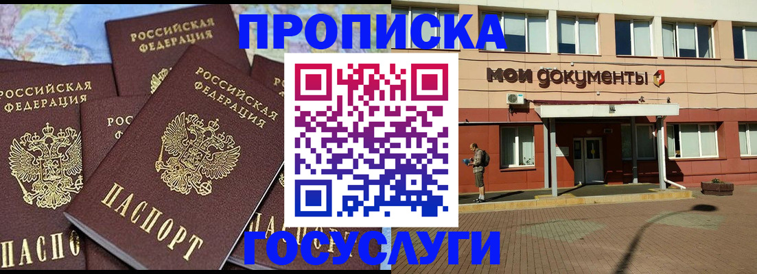 временная регистрация в квартире в Воткинске