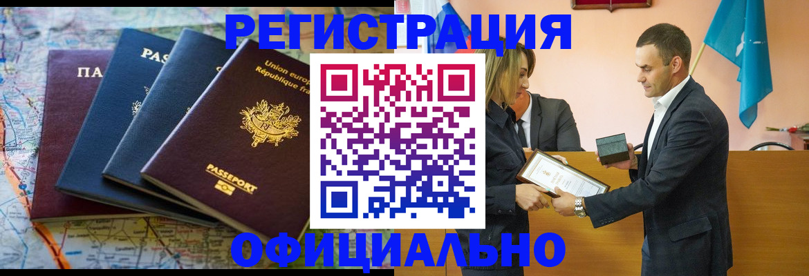 прописка в квартире в Воткинске