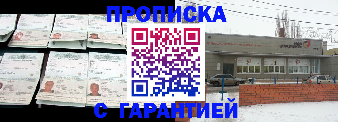 временная регистрация гарантия в Воткинске